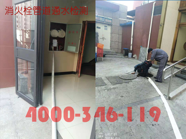 北京<a href=http://www.xiaofangweibao.com target=_blank class=infotextkey>消防維保</a>室外消火栓<a href=http://www.zjwzcg.com/weibao/ target=_blank class=infotextkey>維保檢測</a>