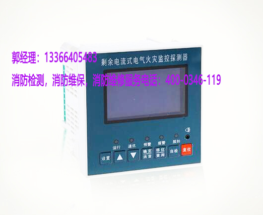 消防<a href=http://www.zjwzcg.com/dianqihuozai/ target=_blank class=infotextkey>電氣火災監控</a>器保養